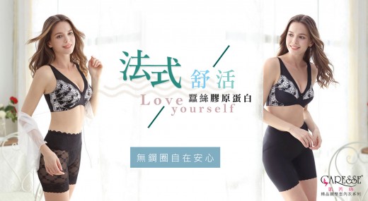 法式蠶絲蛋白安心無鋼內衣